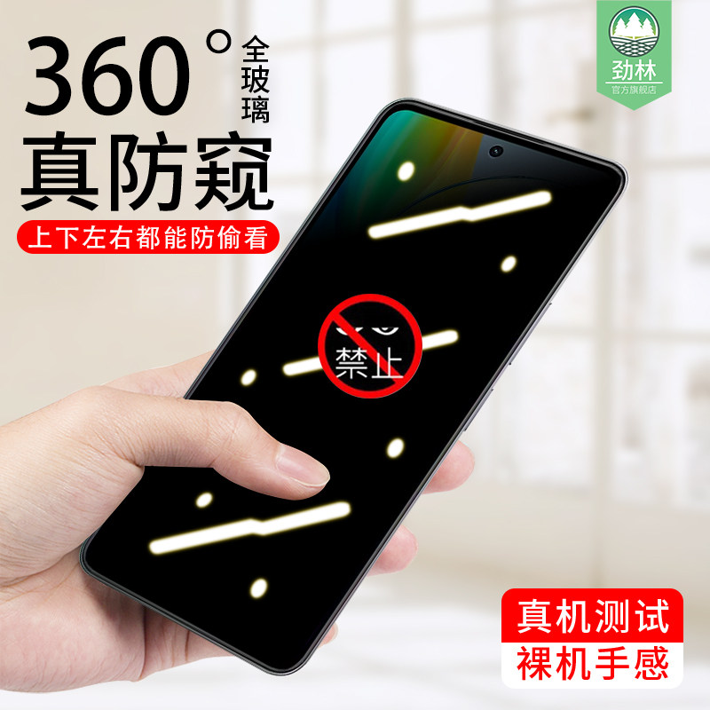 y77磨砂vivo钢化膜防偷看全覆盖