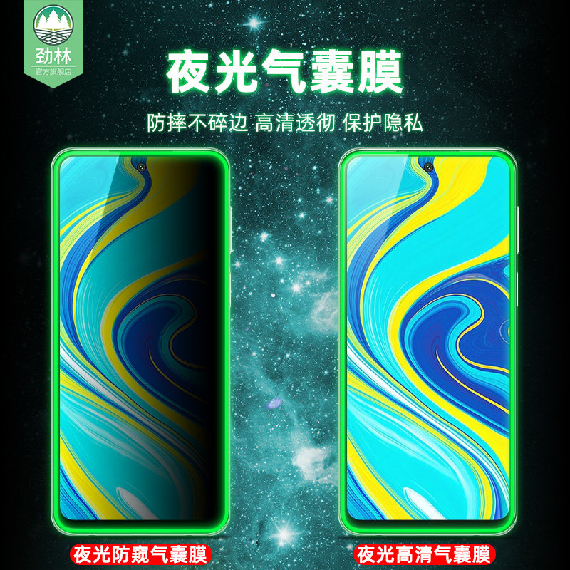 适用于小米红米9t夜光钢化膜抗摔气囊玻璃膜note9s全屏防偷窥窃偷看隐私保护膜note8t高清发光膜9i手机保贴膜