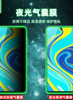 适用于小米红米9t夜光钢化膜抗摔气囊玻璃膜note9s全屏防偷窥窃偷看隐私保护膜note8t高清发光膜9i手机保贴膜