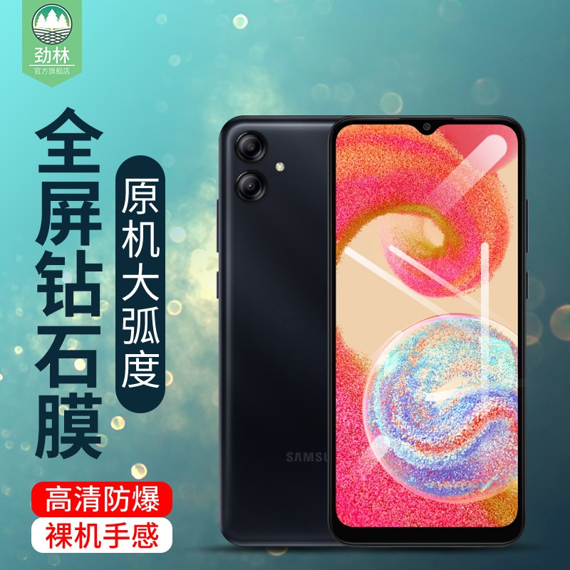 三星a30防辐射钢化膜磨砂