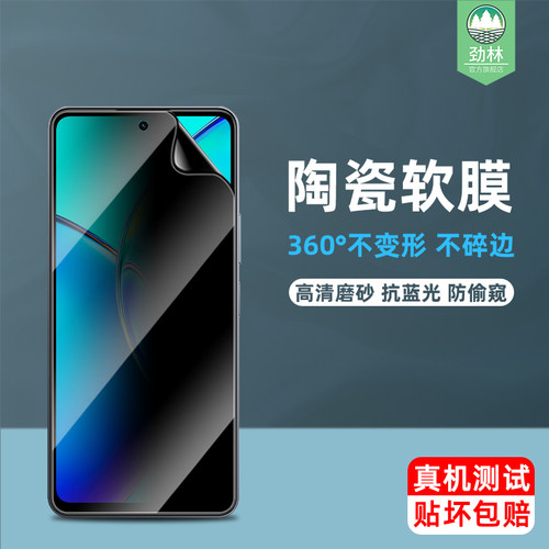 vivoy36陶瓷膜全覆盖防偷窥