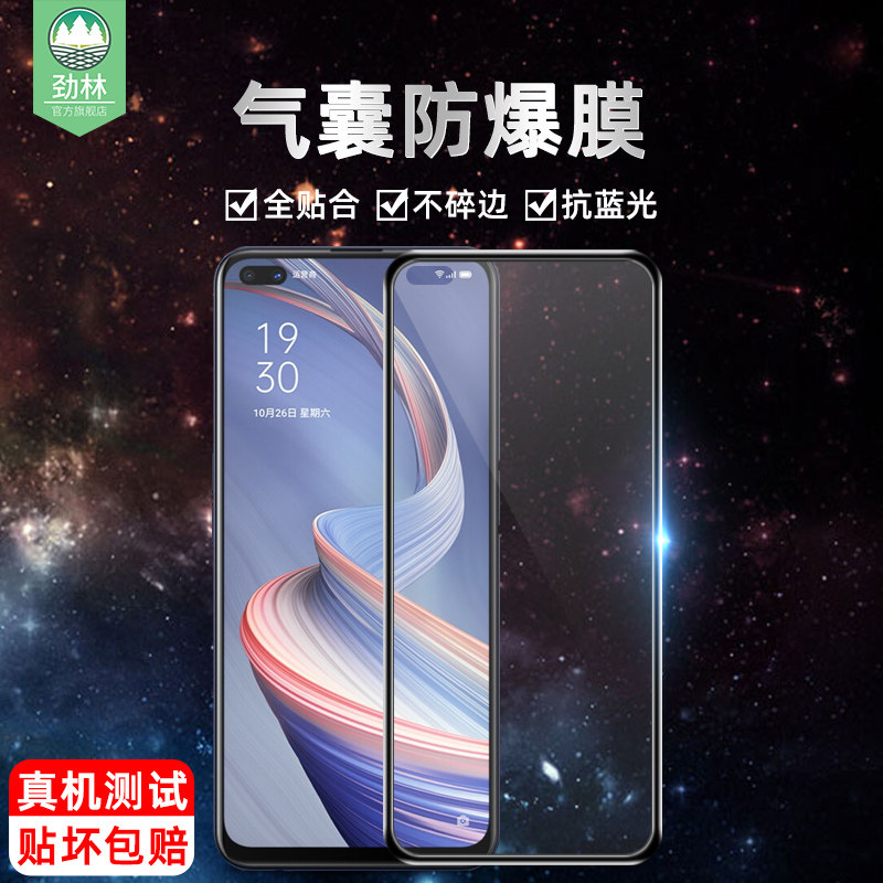 蓝光oppo气囊贴合抗指纹钢化膜