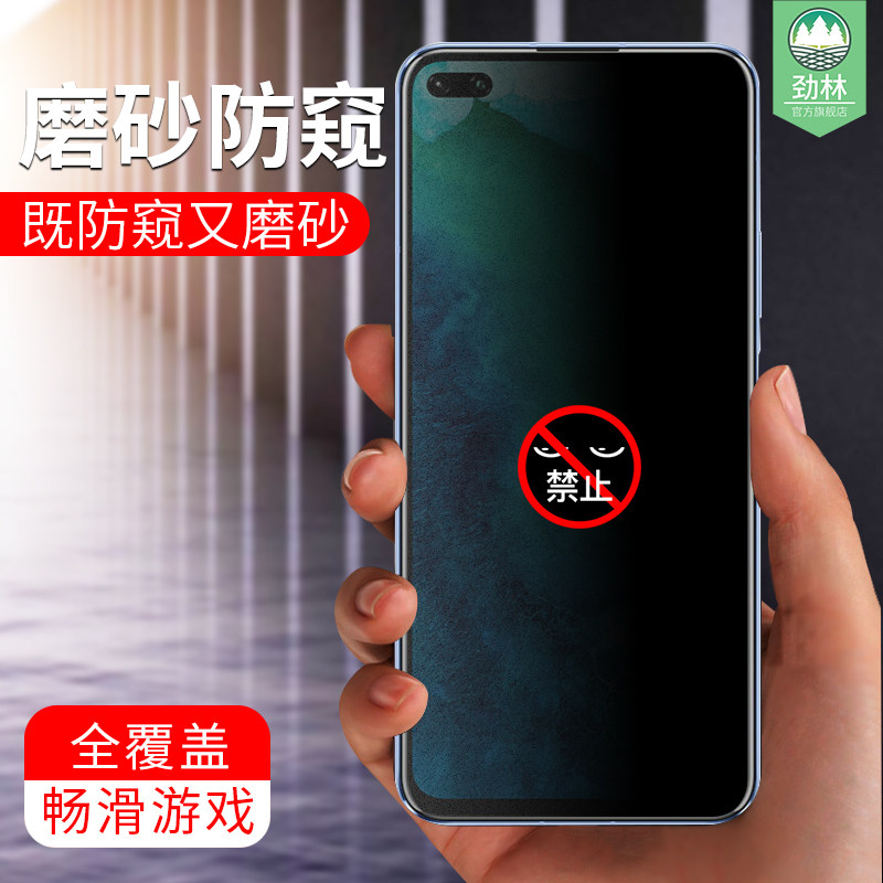 适用于华为荣耀v30防窥钢化膜全覆盖OXF-AN10防摔蓝光偷窃看honor V30Pro抗指纹磨砂游戏v30pro手机屏保贴膜