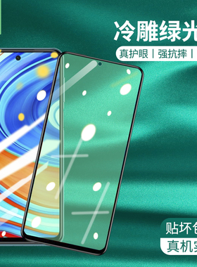 适用于小米红米note9绿光钢化膜note9s手机膜全屏覆盖redmi防摔抗指纹Note9promax防蓝光护眼高清膜屏保贴膜