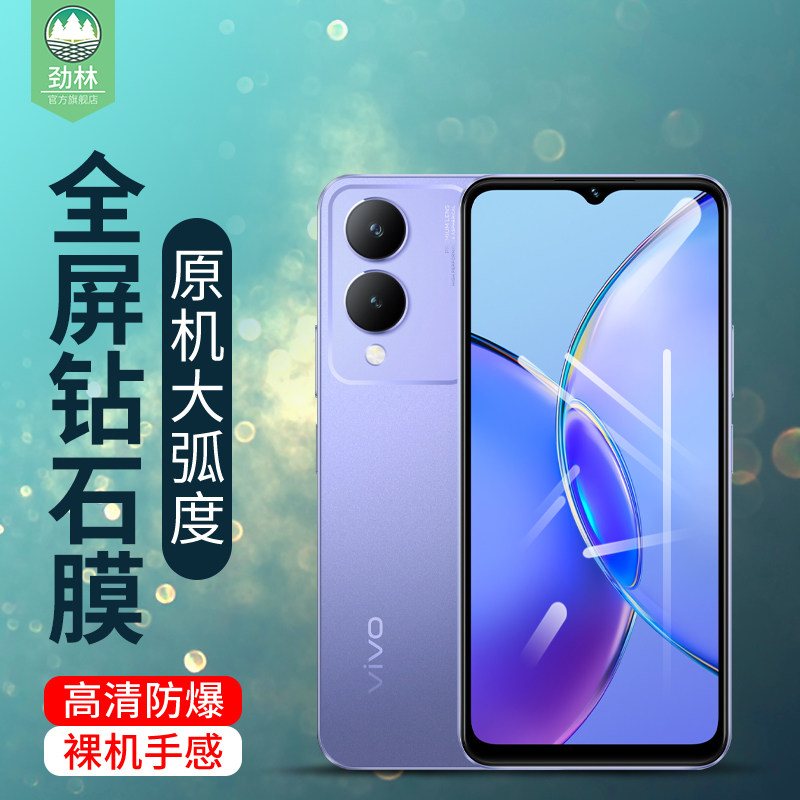 y17s防辐射vivo钢化膜磨砂贴膜