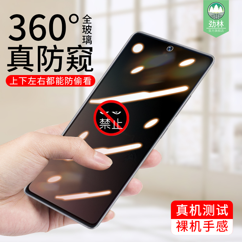 适用于三星防窥钢化膜10青春版