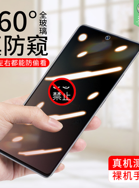 适用于三星Note10lite防窥钢化膜全屏覆盖防摔爆抗蓝光玻璃膜S10青春版防偷看隐私note10青春版屏保贴膜360度