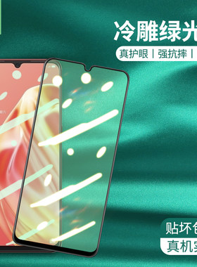 oppo全屏覆盖抗指纹高清护眼膜