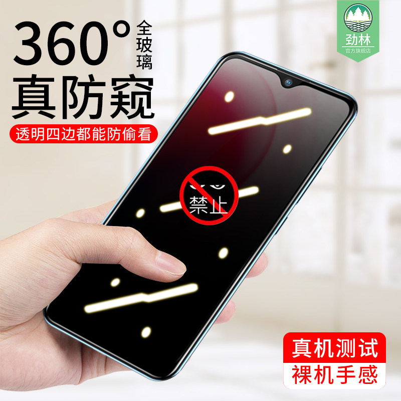 vivo印度版抗刮全透明防窥钢化膜