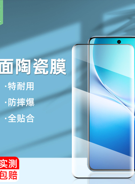vivov60陶瓷膜抗蓝光v50全覆盖防偷窥曲面膜V2427高清透明曲屏膜v60手机贴膜v50pro抗指纹磨砂膜v50e钢化软膜