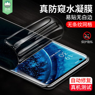 findx防窥水凝膜findx2pro全屏覆盖PDEM30抗指纹电竞磨砂钢化软膜findx2防偷看偷窃oppo原装手机曲面屏保贴膜