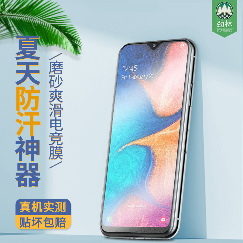 细腻磨砂 手感顺滑 防指纹 游戏神器