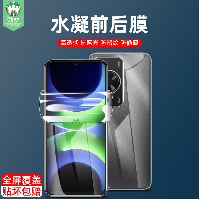 70s畅享水凝膜防偷窥磨砂高清