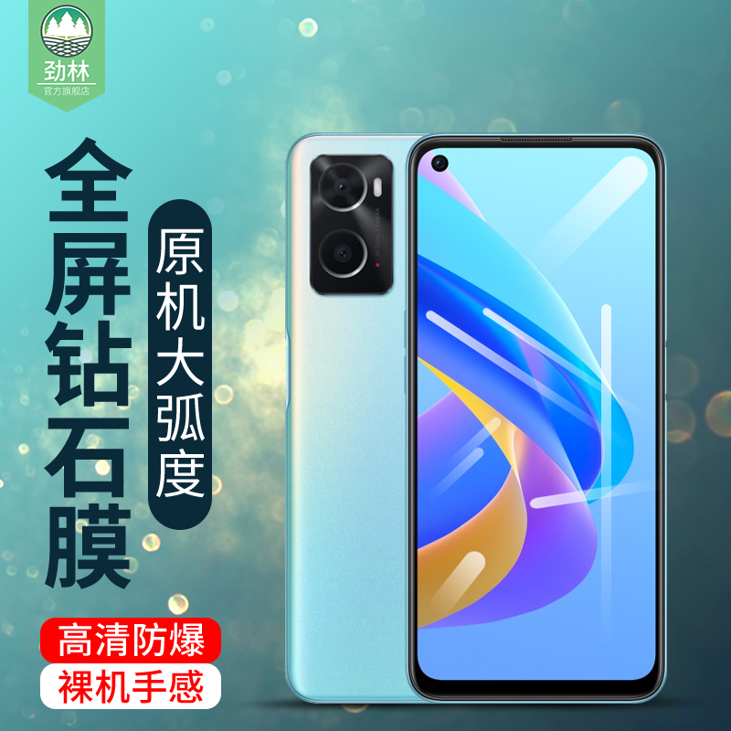 原机弧度 强抗指纹 触控灵敏 高清防爆