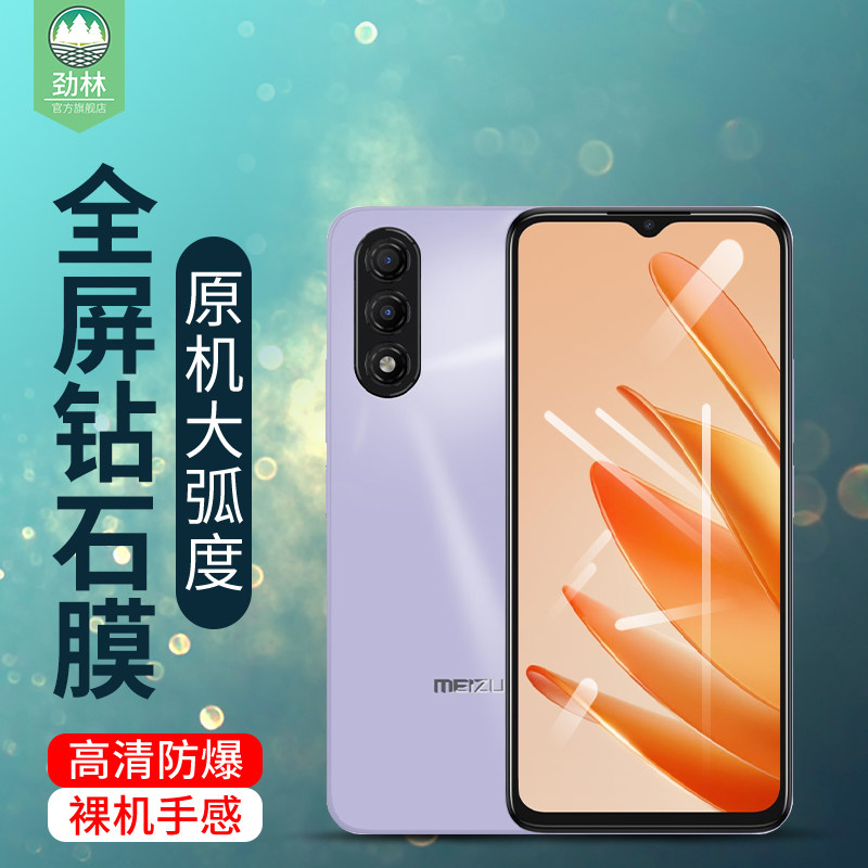 适用魅族blue20钢化玻璃膜M421Q全屏电竞磨砂膜魅蓝20防辐射护眼绿光膜高清屏保无白边魅族lucky08手机保护膜