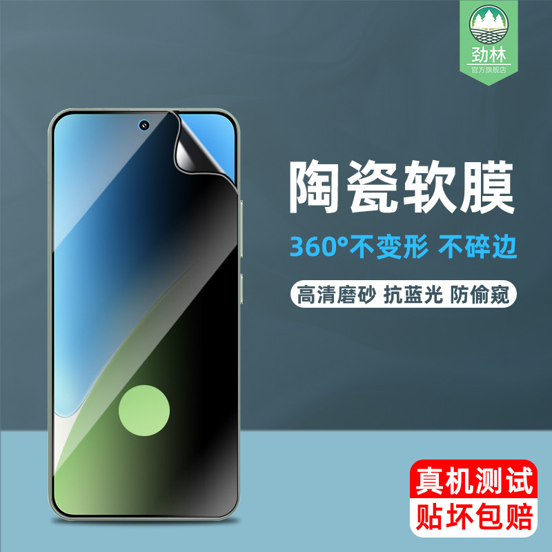 适用小米17ultra手机膜17pro防偷窥小米13/14指纹解锁小米17抗蓝光17promax全覆盖高清陶瓷膜小米15钢化软膜