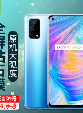 oppoRealmeQ2钢化膜全覆盖贴合防摔爆无白边真我q2pro抗指纹磨砂防蓝光护眼绿光模realmeq2原装手机屏保贴膜