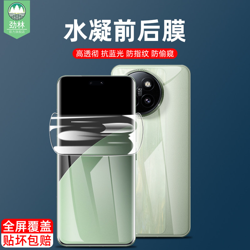 小米civi4pro水凝膜高清磨砂
