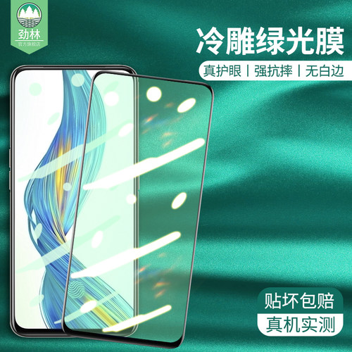 蓝光全屏覆盖抗指纹oppo绿光膜