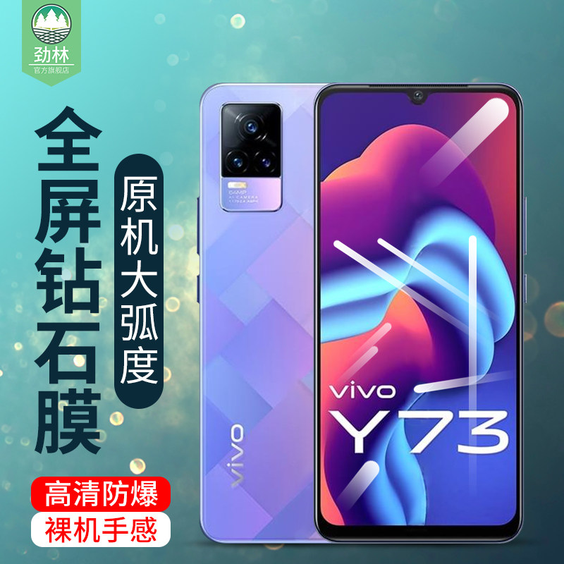 蓝光vivo抗摔防刮花全贴合玻璃膜