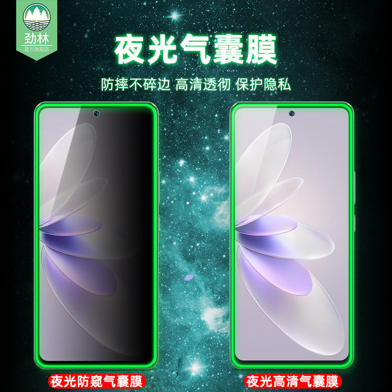 vivos16e夜光钢化膜全覆盖发光V2239A高清贴膜抗指纹防碎边气囊软边膜s16e防偷窥看挡窃隐私保护膜vivo手机膜