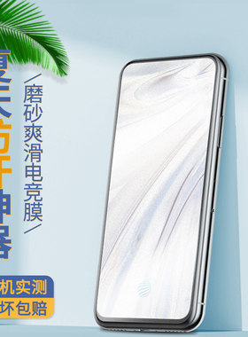 高清vivo抗摔指纹电竞贴合玻璃膜