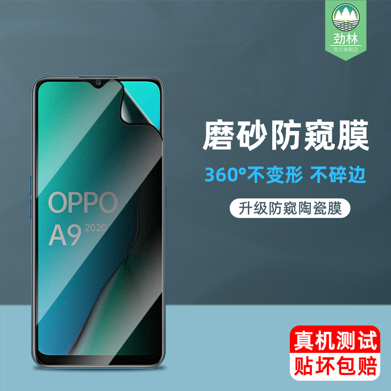 oppoa9陶瓷钢化膜全屏抗指纹手汗电竞手游磨砂软膜a93防偷窥看偷窃隐私a5高清全覆盖a16原装手机屏保贴膜2020