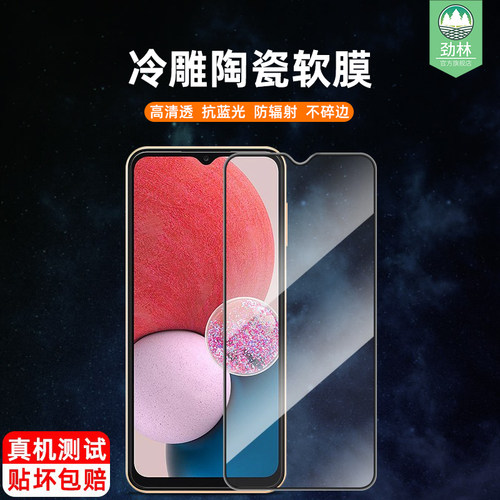 全覆盖 高清透 不碎边 抗蓝光 护眼瞳