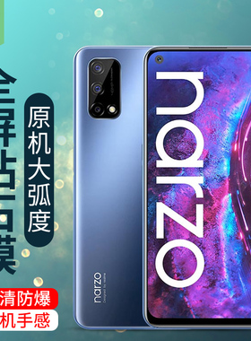 RealmeNarzo30Pro钢化膜全覆盖realme真我narzo30pro高清防摔爆抗指纹蓝光玻璃膜oppo原装手机屏30por保贴膜