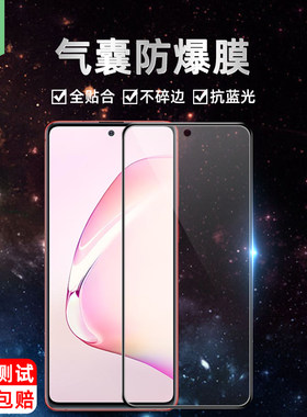 高清气囊全贴合抗指纹绿光软边膜