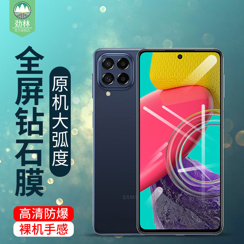 适用三星钢化膜全贴合防指纹