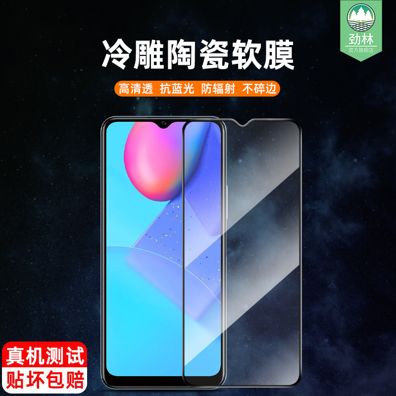 vivoy12陶瓷钢化膜y15防指纹不碎边高清膜y17全覆盖y1s防辐射抗蓝光护眼护瞳绿光软膜y11满版y12s手机保贴膜