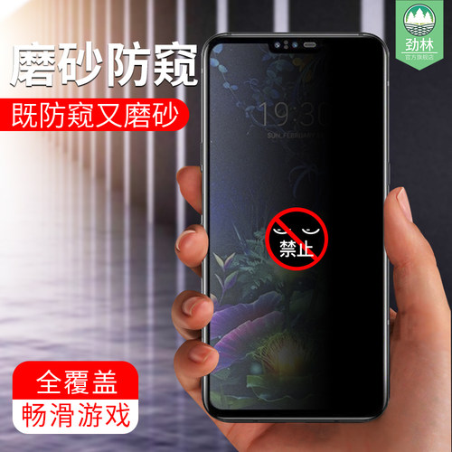 lgv50s防窥钢化膜满版磨砂电竞膜