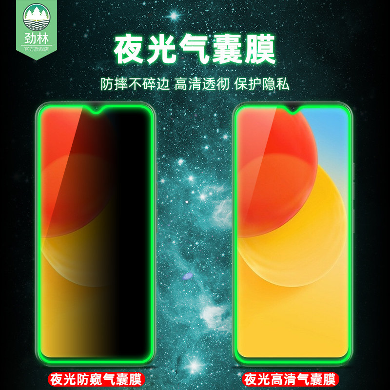 酷派cool20夜光钢化膜高清