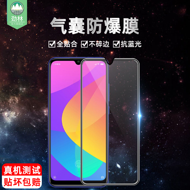 小米气囊全贴合不碎边高清玻璃膜