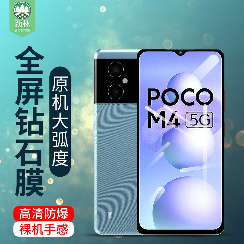 适用于小米pocom4钢化膜全包防辐射护眼保护膜pocom4全贴合高清抗手汗电竞手游磨砂刚化膜xiaomi手机屏保贴膜