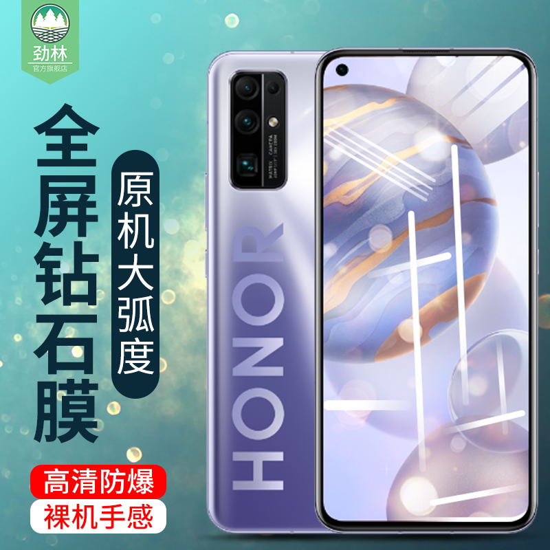 适用于华为荣耀30全屏手汗钢化膜