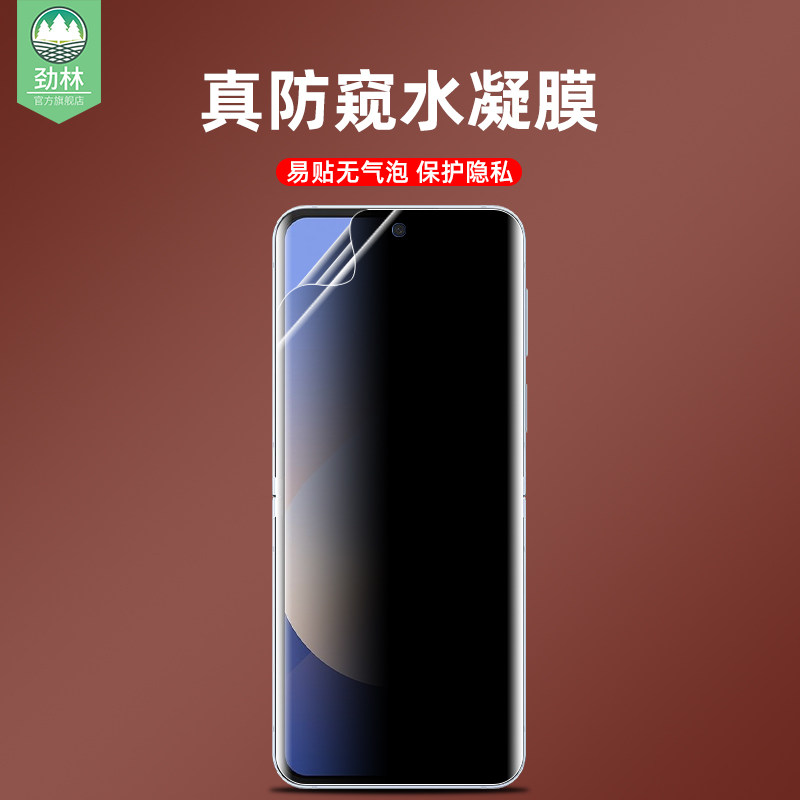 zflip6三星水凝膜防偷窥磨砂