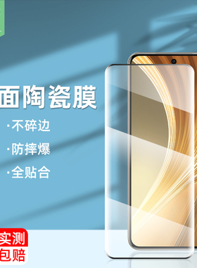 vivot4ultra手机膜曲面膜全覆盖防偷窥保护隐私膜V2502陶瓷膜vivot4高清磨砂曲屏膜t4抗蓝光t4ultra钢化软膜