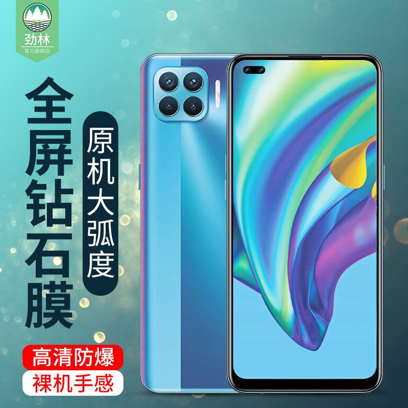 高清oppo贴合抗指纹绿光磨砂膜