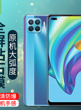 oppoReno4Lite钢化膜全屏覆盖贴合reno4青春/lite高清抗指纹磨砂膜防摔蓝光护眼绿光模OPPO原装手机屏保贴膜