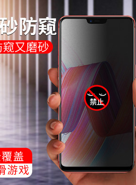 蓝光oppo磨砂电竞游戏防窥钢化膜
