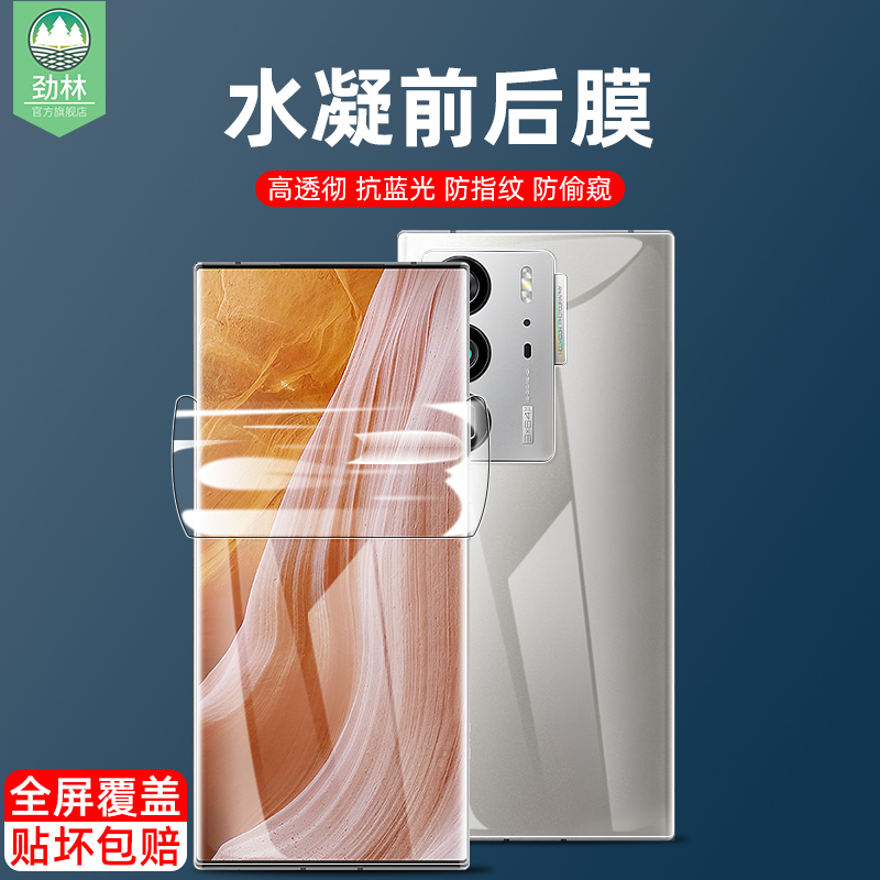 中兴axon50ultra水凝膜防偷窥