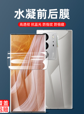 中兴axon50手机软膜31u/40u/41ultra水凝膜防偷窥axon30/30pro/30ultra/50ultra前后膜axon41曲面膜40pro高清