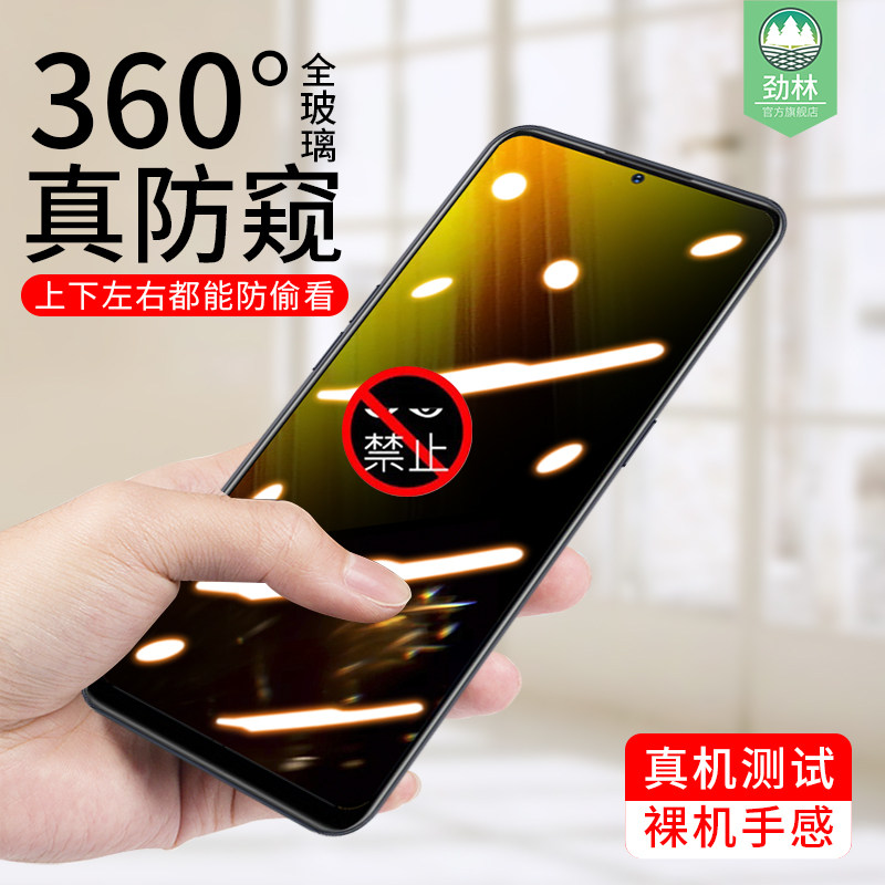 小米抗蓝光磨砂电竞防窥钢化膜