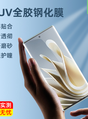 中兴axon50曲面膜bladev50防偷窥axon30/31/40/41/50ultra钢化膜UV膜40pro高清努比亚z50手机贴膜z30/z40pro