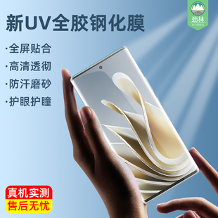 中兴axon50曲面膜bladev50防偷窥axon30/31/40/41/50ultra钢化膜UV膜40pro高清努比亚z50手机贴膜z30/z40pro