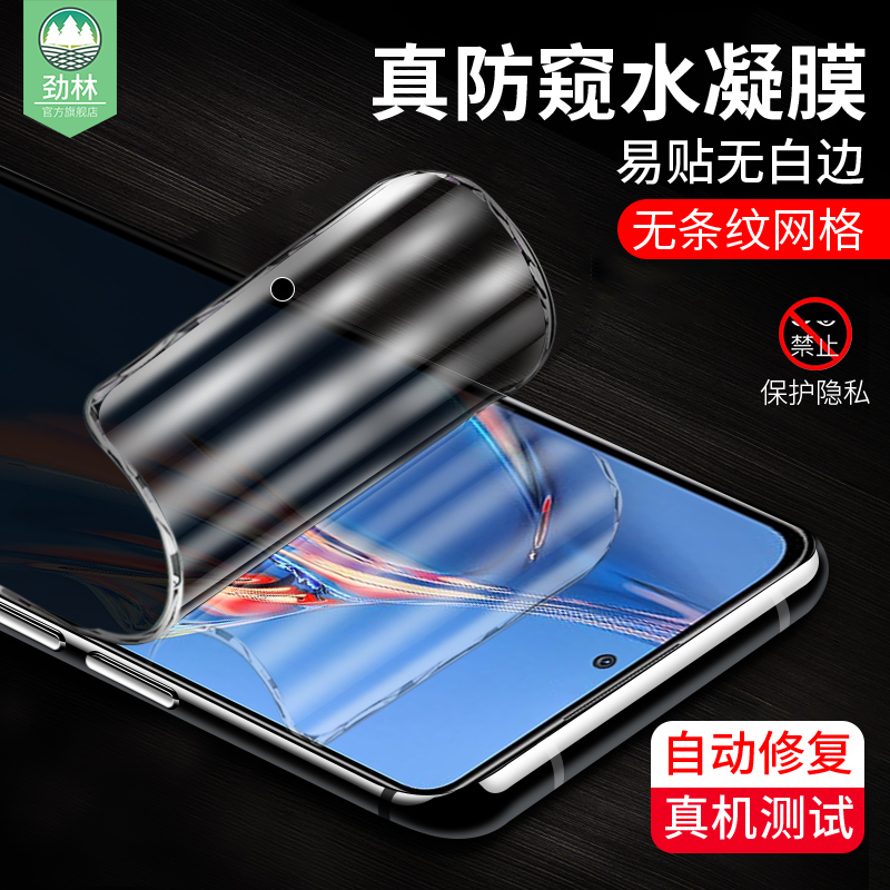 适用于小米红米note11e防窥水凝膜防刮花防偷窥窃隐私10a全覆盖防偷看11epro抗蓝光透明软膜redmi手机保贴膜
