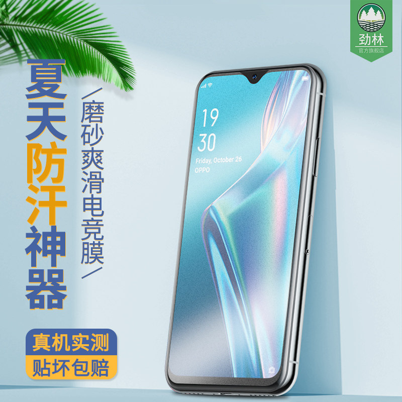 高清oppo抗指纹电竞游戏保护膜