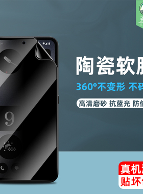 nothingcmfphone1陶瓷膜防偷窥保护隐私贴膜cmfphone1防窥膜全包覆盖高清抗爆抗蓝光钢化软边膜nothing手机膜